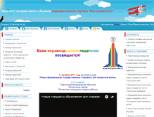 Tablet Screenshot of moi-amour.ru